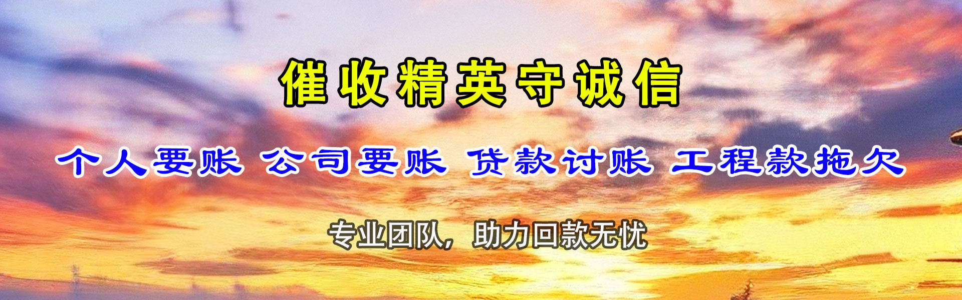 韶关追债公司