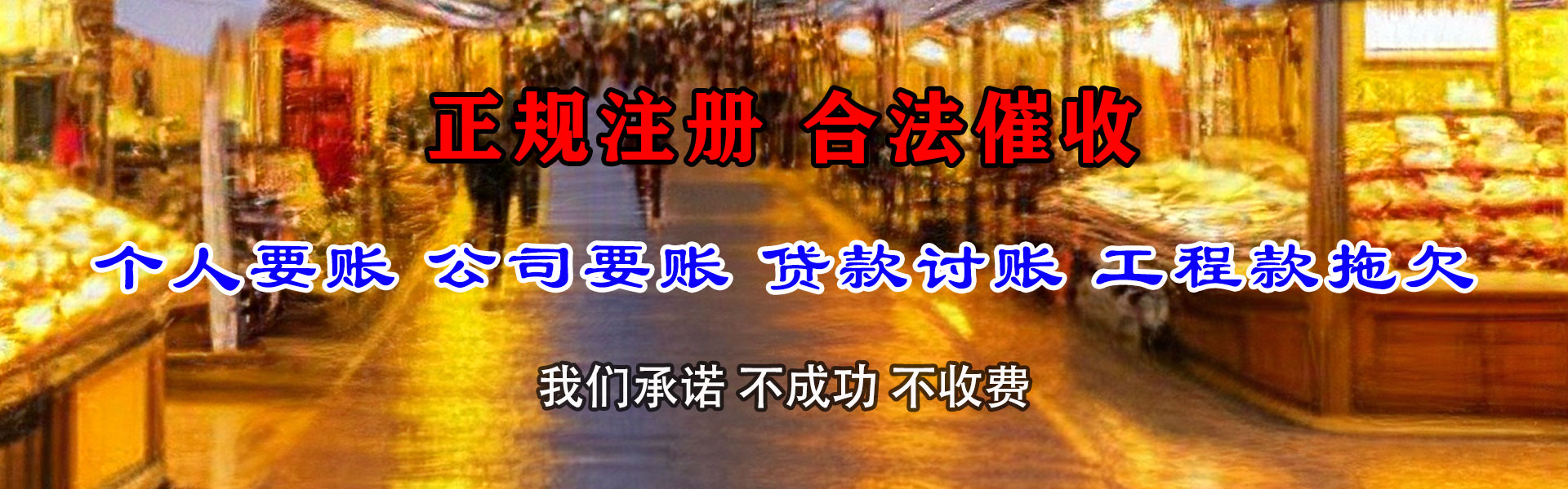 韶关追债公司